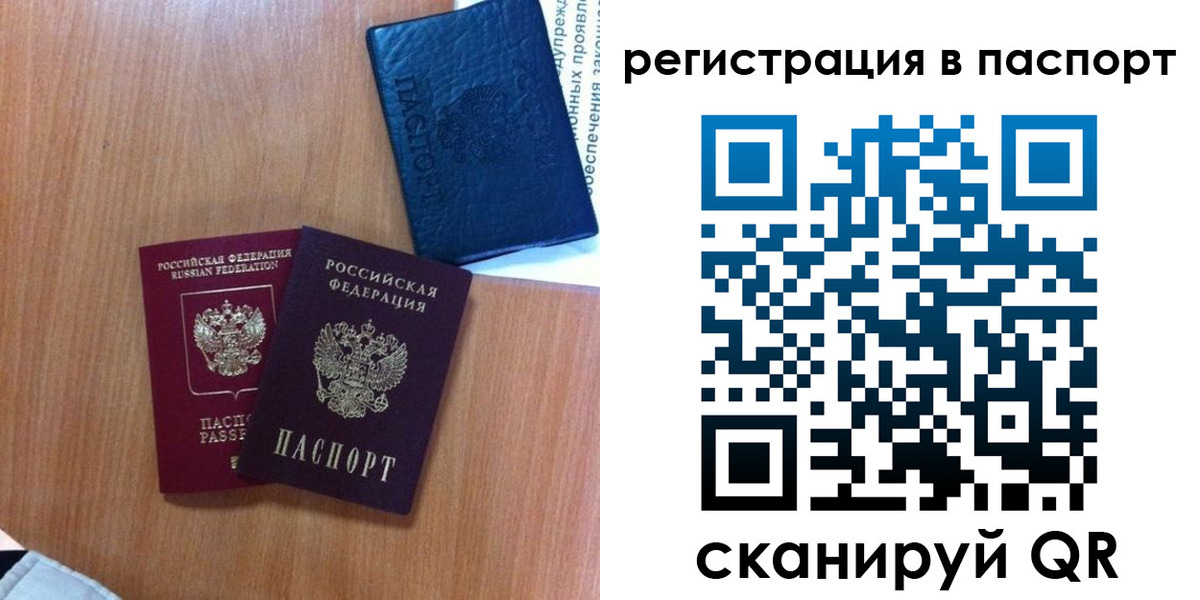 временная регистрация недорого в Мариинском Посаде