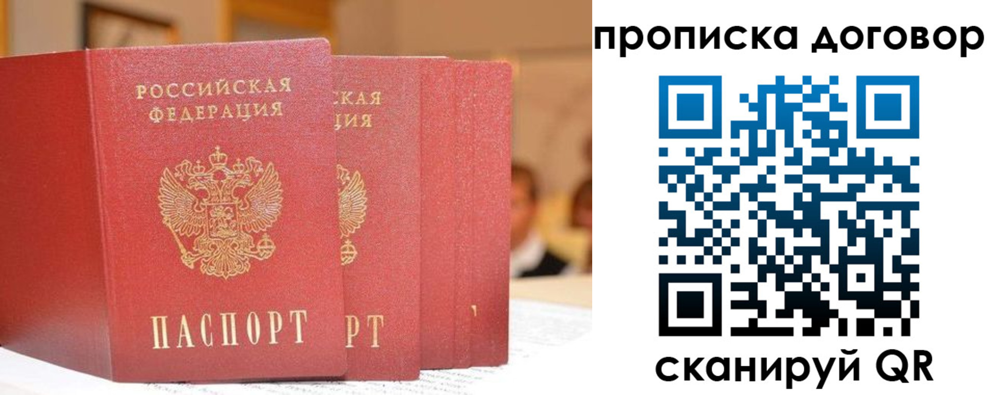 прописка в квартире в Мариинском Посаде
