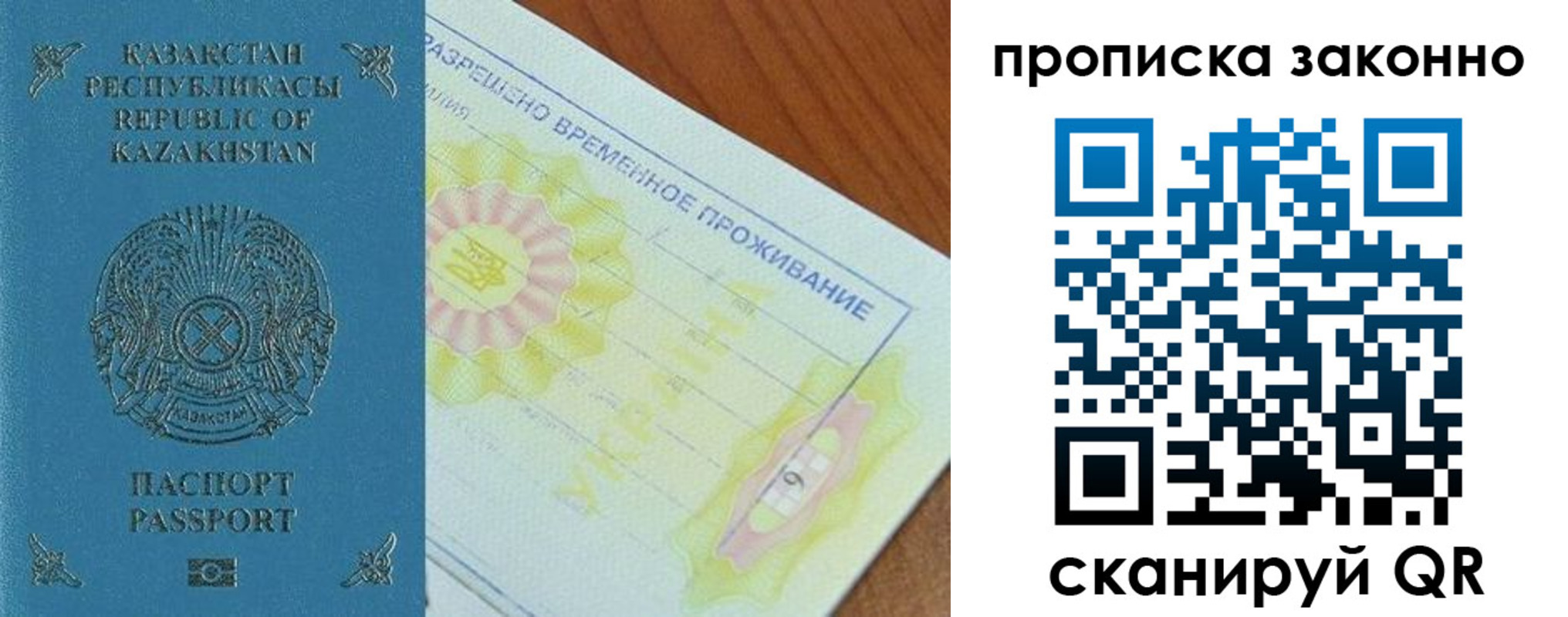 миграционный учет в Мариинском Посаде