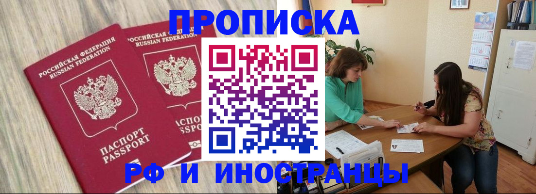 прописка для школы в Мариинском Посаде