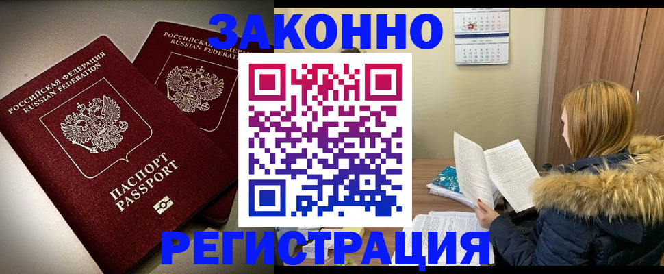 временная регистрация гарантия в Мариинском Посаде