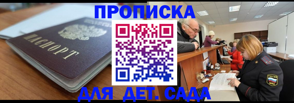 прописка штамп в Мариинском Посаде