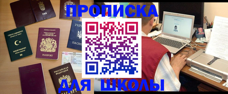 прописка регистрация в Мариинском Посаде