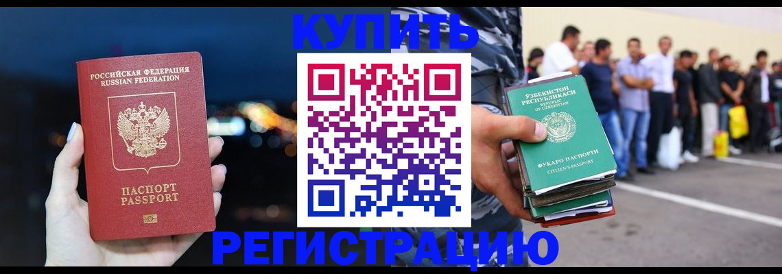 временная регистрация в Мариинском Посаде