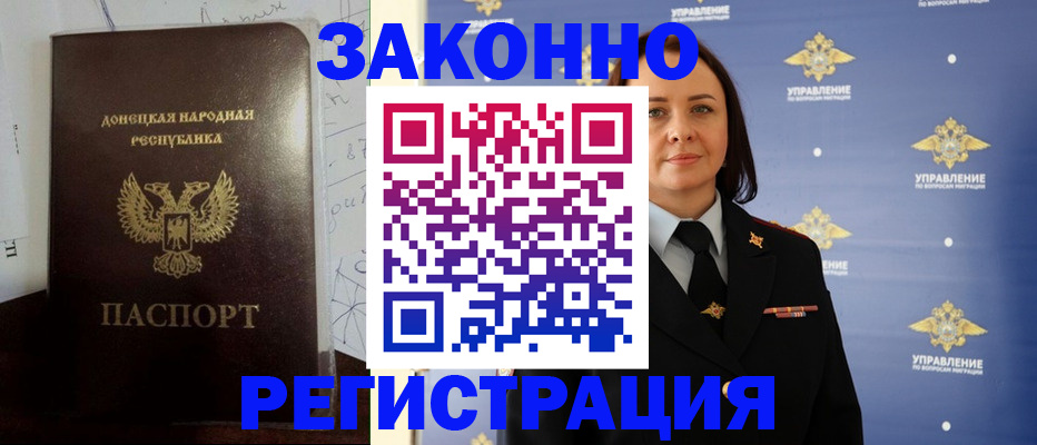 купить прописку в Мариинском Посаде