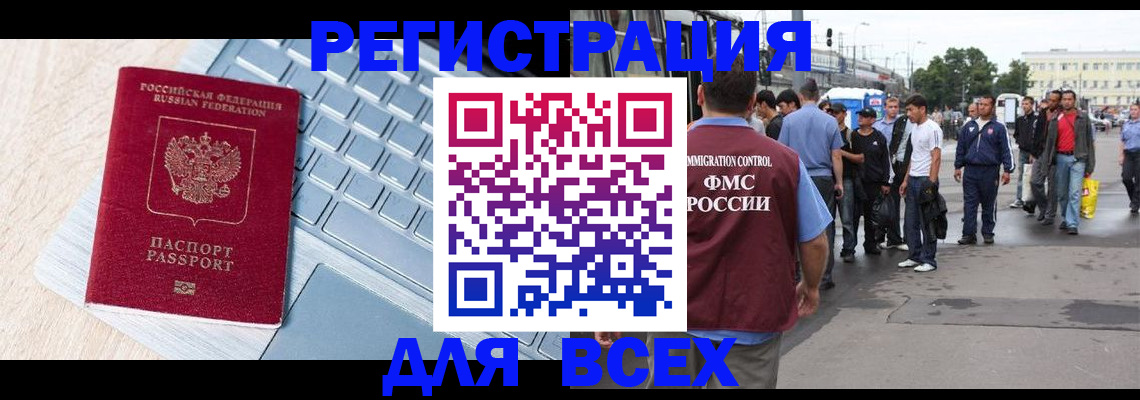 миграционный учет в Мариинском Посаде